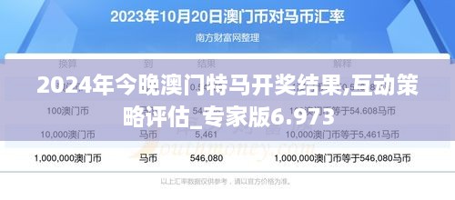 2025新澳門(mén)特馬今晚開(kāi)什么,實(shí)效設(shè)計(jì)計(jì)劃_精裝款26.949